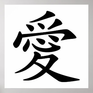 Póster Símbolo de Amor Chinês