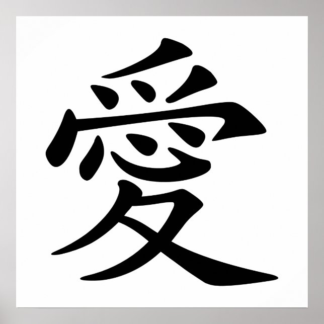 Póster Símbolo de amor chinês (Frente)