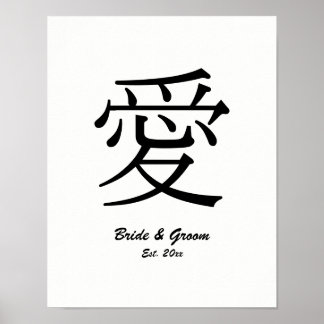 Poster Símbolo de Amor Kanji Negro Aniversário de Casamen