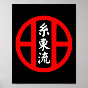 Poster Símbolo de estilo Karate O-ryu - Treino de Artes M