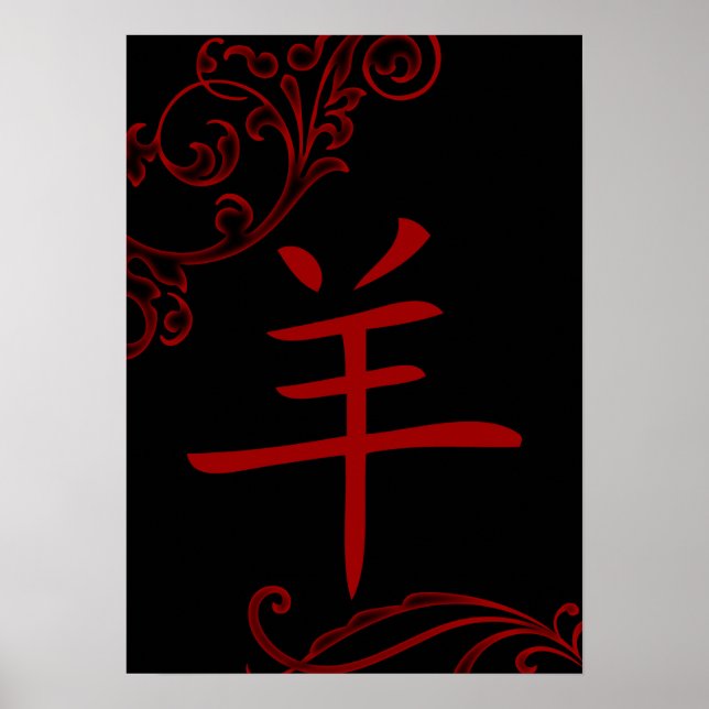 Póster símbolo de ovelha chinês (florescer) (Frente)