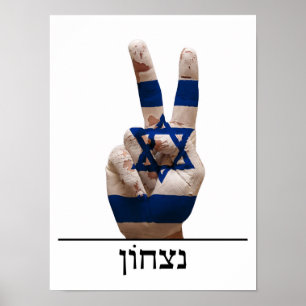 Poster símbolo de vitória, mão israel hebrew, bandeira de
