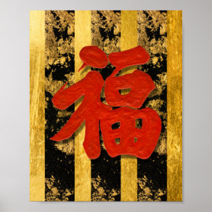 Poster Símbolo Dourado vermelho chinês asiático