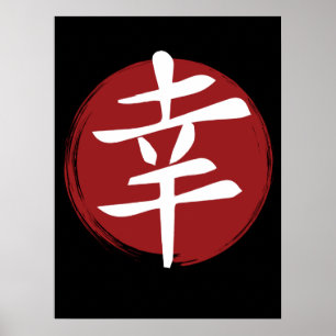 Poster Símbolo Feliz Kanji Caligrafia Japonesa