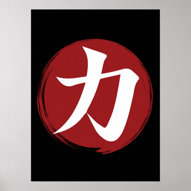 Poster Símbolo Forte Kanji Caligrafia Japonesa (Frente)