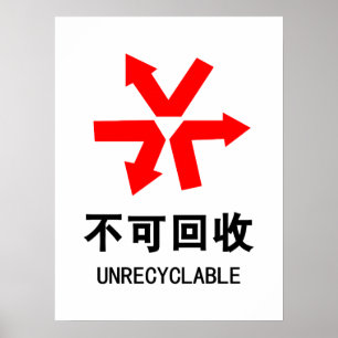 Poster Símbolo hanzi em língua chinesa não reciclável