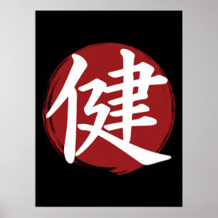 Poster Símbolo Health Kanji Calligrafia Japonesa