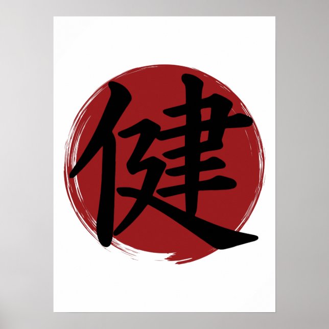Poster Símbolo Health Kanji Calligrafia Japonesa (Frente)