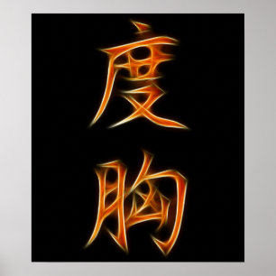 Póster Símbolo japonês do Kanji da coragem