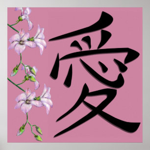 Poster Símbolo japonês do Kanji do amor