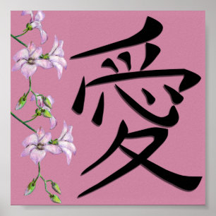 Poster Símbolo japonês do Kanji do amor