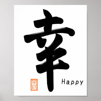 Poster Símbolo japonês Shiawase-Happy