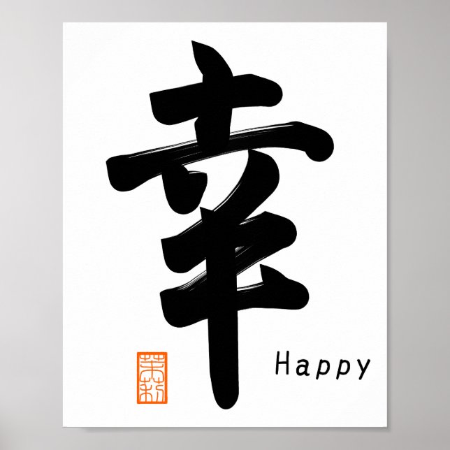 Poster Símbolo japonês Shiawase-Happy (Frente)