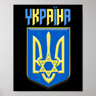Poster Símbolo judaico ucraniano ucraniano Magen David Tr