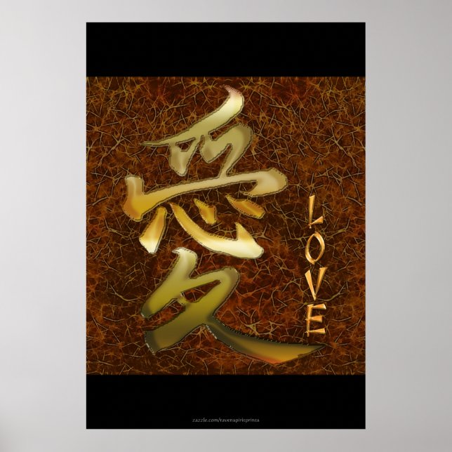 Póster Símbolo KANJI Japonês para Série de Arte Asiática  (Frente)