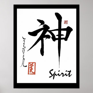 Poster Símbolo Kanji SPIRIT Caligrafia Japonesa