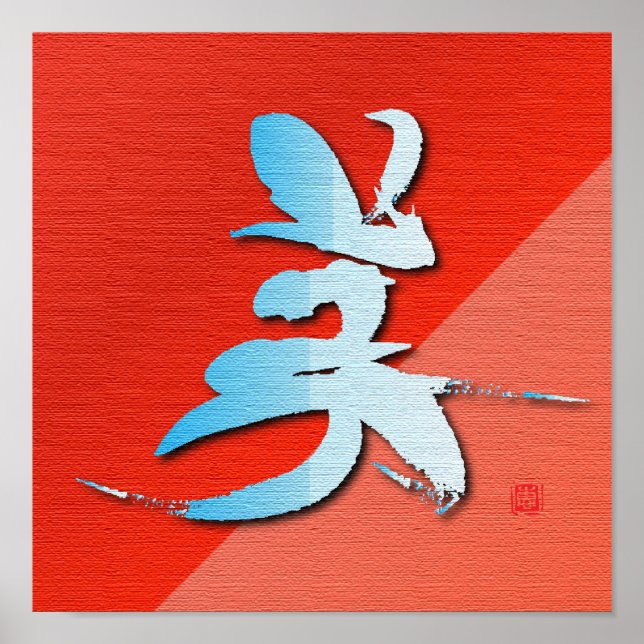 Póster Símbolos de elemento japonês "Beauty" (Frente)