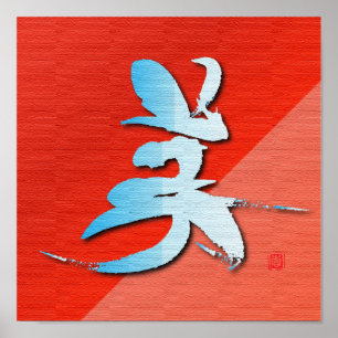 Póster Símbolos japoneses "beleza " do elemento