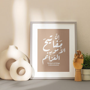 Poster Simple Arabic motivational quote