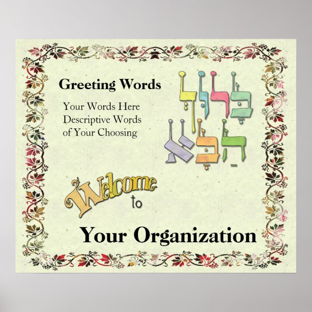 Póster Sinal de boas-vindas hebraico personalizável (Frente)