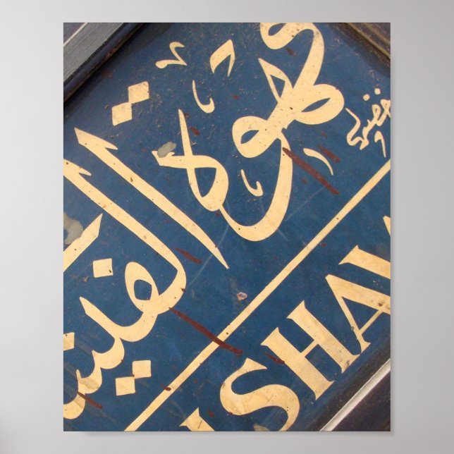 Póster Sinal de Café Cairo (Frente)