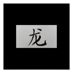 Póster Sinal zodíaco chinês Negro Dragão