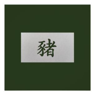 Póster Sinal zodiótico chinês Porco verde