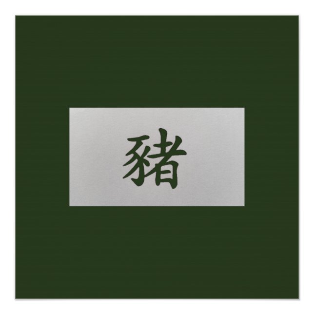Póster Sinal zodiótico chinês Porco verde (Frente)