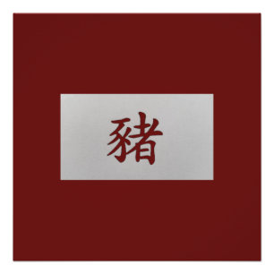 Póster Sinal zodiótico chinês Porco vermelho