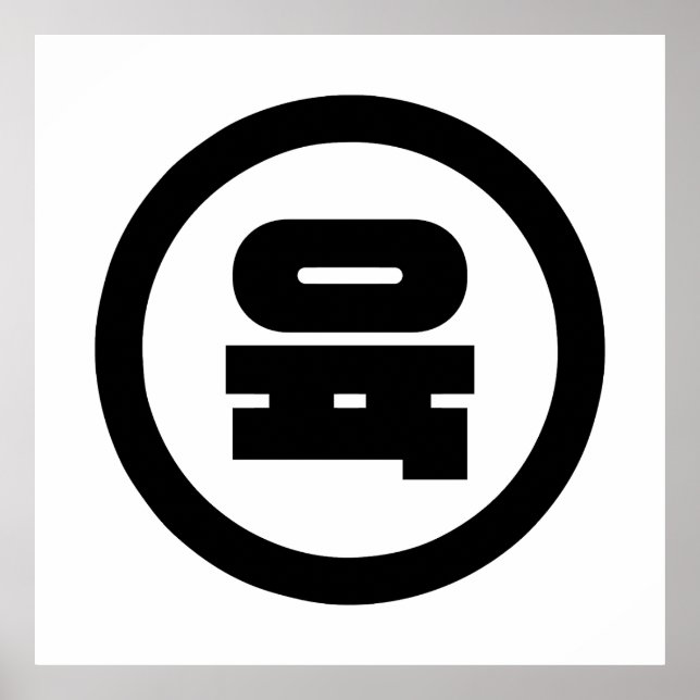 Poster Sino Coreano Número 6 Seis 육 Fuk 】 Hangul (Frente)