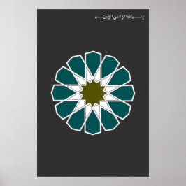 Poster Solteiro 12 Rosette com Bismillah