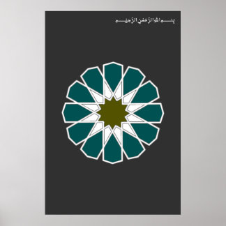 Poster Solteiro 12 Rosette com Bismillah