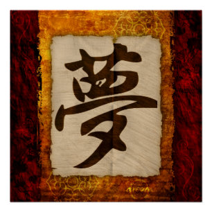 Póster Sonho do zen do Kanji