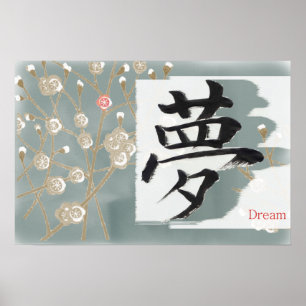 Poster Sonho (kanji)