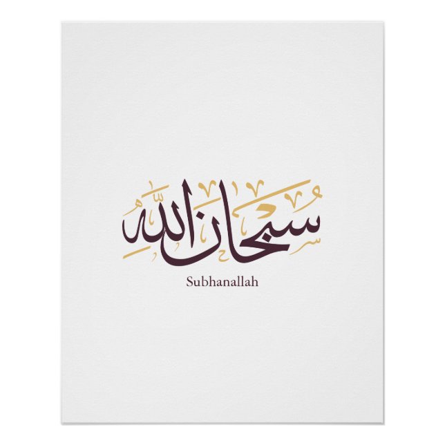 Póster Subhanallah Caligrafia Árabe – Elegante Thuluth  (Frente)
