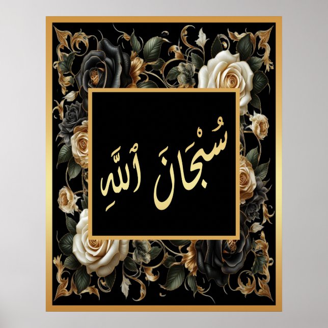 Poster SubhanAllah Caligrafia islâmica árabe Flor Dourada (Frente)