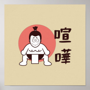 Poster Sumo do Japão, Tóquio - Posto tradicional de Sum