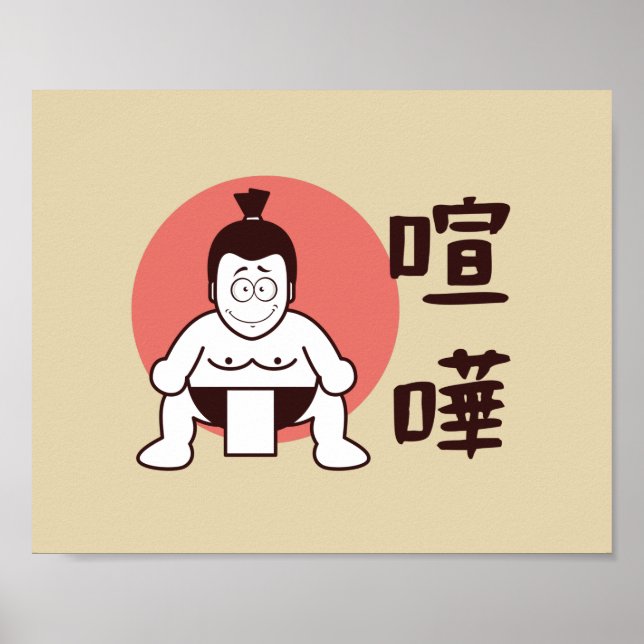 Poster Sumo do Japão, Tóquio - Posto tradicional de Sumo  (Frente)