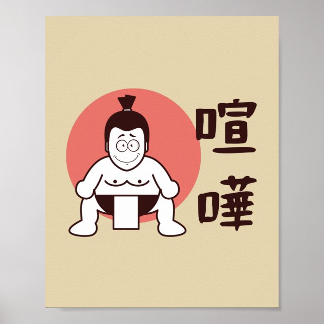 Poster Sumo do Japão, Tóquio - Sumo Japonês Tradicional (Frente)