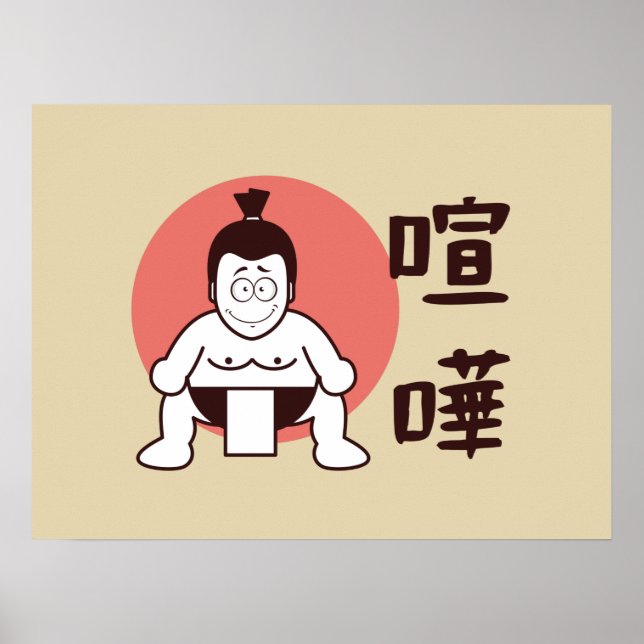 Poster Sumo do Japão, Tóquio - Sumo Japonês Tradicional (Frente)