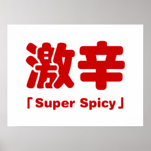 Poster Super 激 辛
