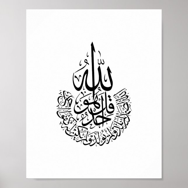 Poster Surah Al Ikhlas Arabic Calliografia Árabe Versos d (Frente)