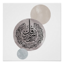 Póster Surah An-Nas Caligrafia Árabe Islâmica – Thuluth