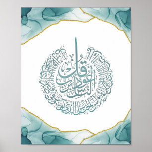 Poster Surah Nas Quran Cartão De Caligrafia Árabe Clás