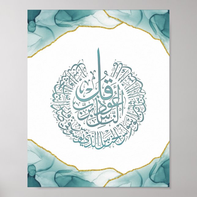 Poster Surah Nas Quran Cartão De Caligrafia Árabe Clássic (Frente)