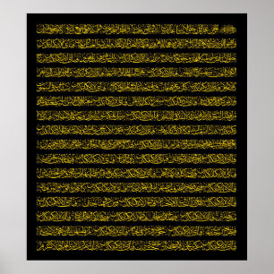 Póster Surah Rehman completo