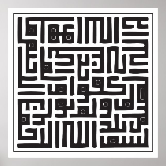 Poster Surat Al Ikhlas (Frente)