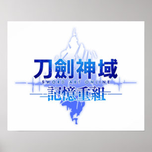 Poster Sword Art Online Aincrad
