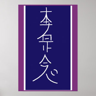 Poster SYMBOL ART 2014 - Prática Mestra em Reiki