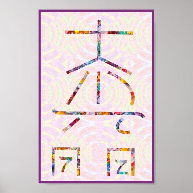Póster SYMBOL ART 2014 - Prática Mestra em Reiki (Frente)